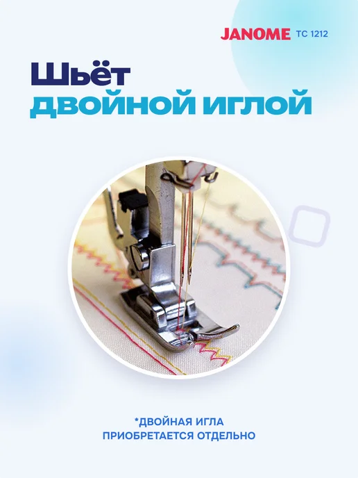janome Швейная машина TC1212, голубой, фото 8