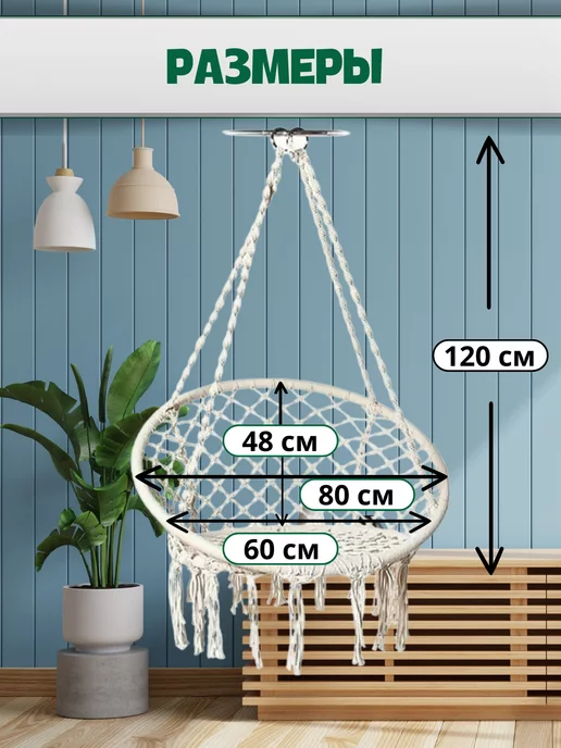 CoolWalk Кресло качели гамак подвесные садовые для дачи, бежевый, фото 2