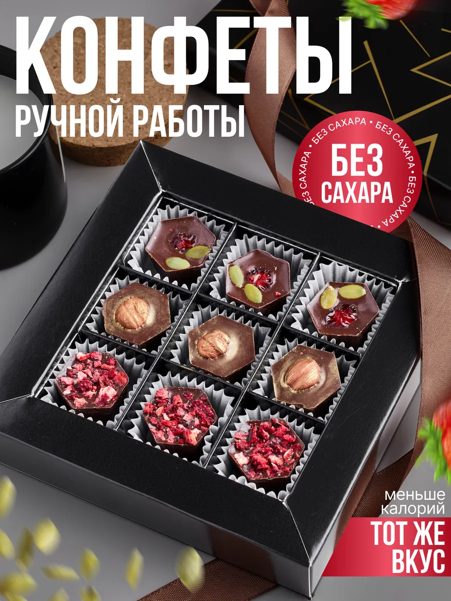 Подарочный набор конфет...