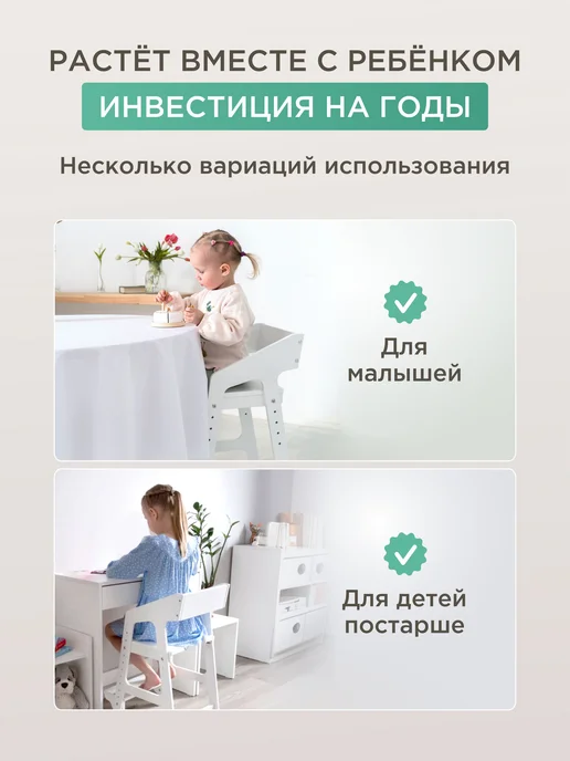 Коняша Растущий стул для детей с подлокотниками и ступенью, белый, фото 2