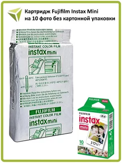 Картридж для фотоаппарата Colorfilm Instax Mini Glossy 10 шт Fujifilm 204813309 купить за 1 025 ₽ в интернет-магазине Wildberries