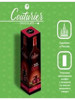 Конфеты CHERRY, с алкогольной начинкой LIQUEUR LINE 204821025 купить за 341 ₽ в интернет-магазине Wildberries