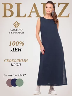 Платье летнее льняное BLAUZ 204821474 купить за 2 772 ₽ в интернет-магазине Wildberries