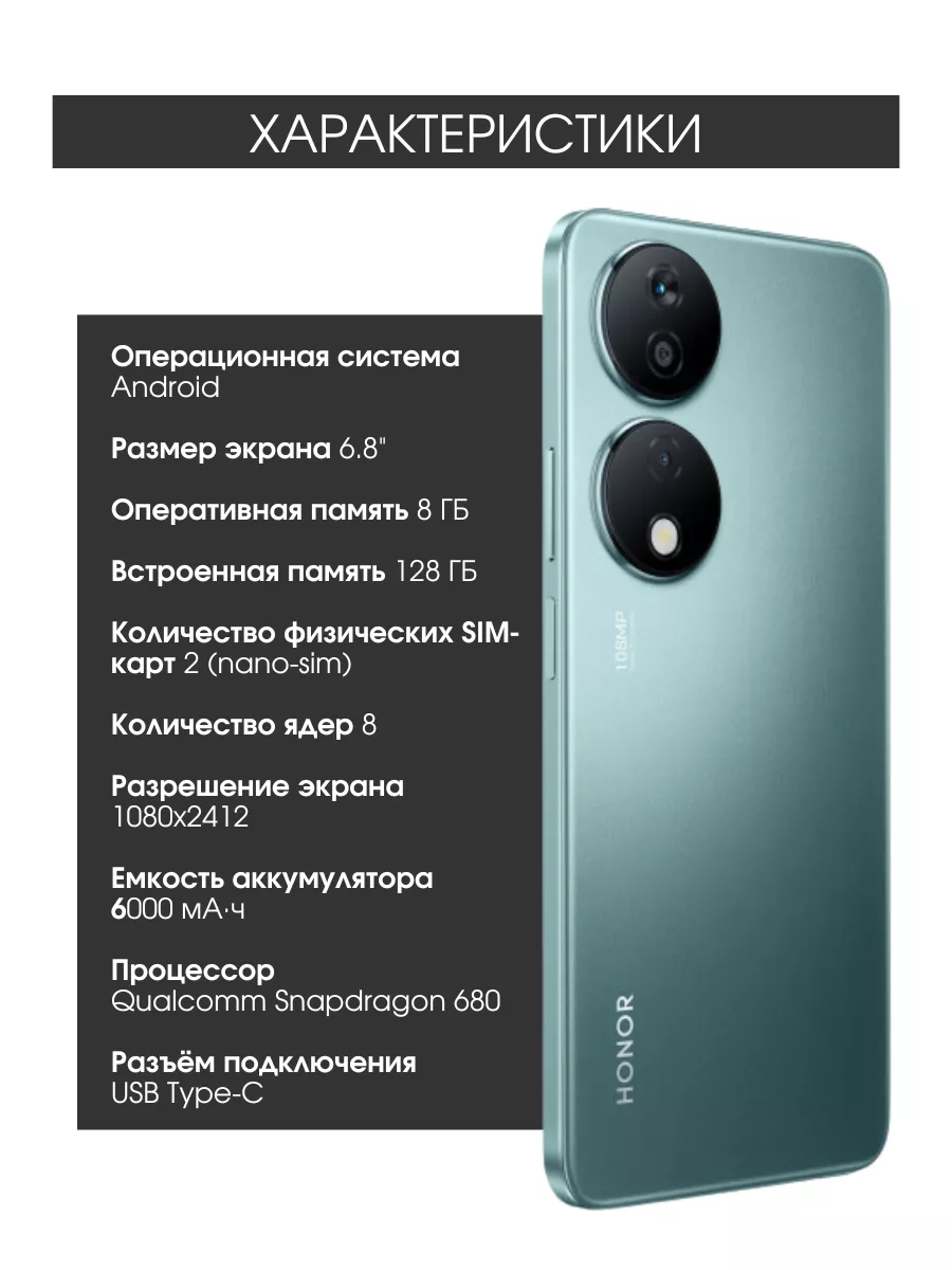 Смартфон телефон андроид Хонор X7b 8GB/128GB Honor 204822534 купить за 17  550 ₽ в интернет-магазине Wildberries