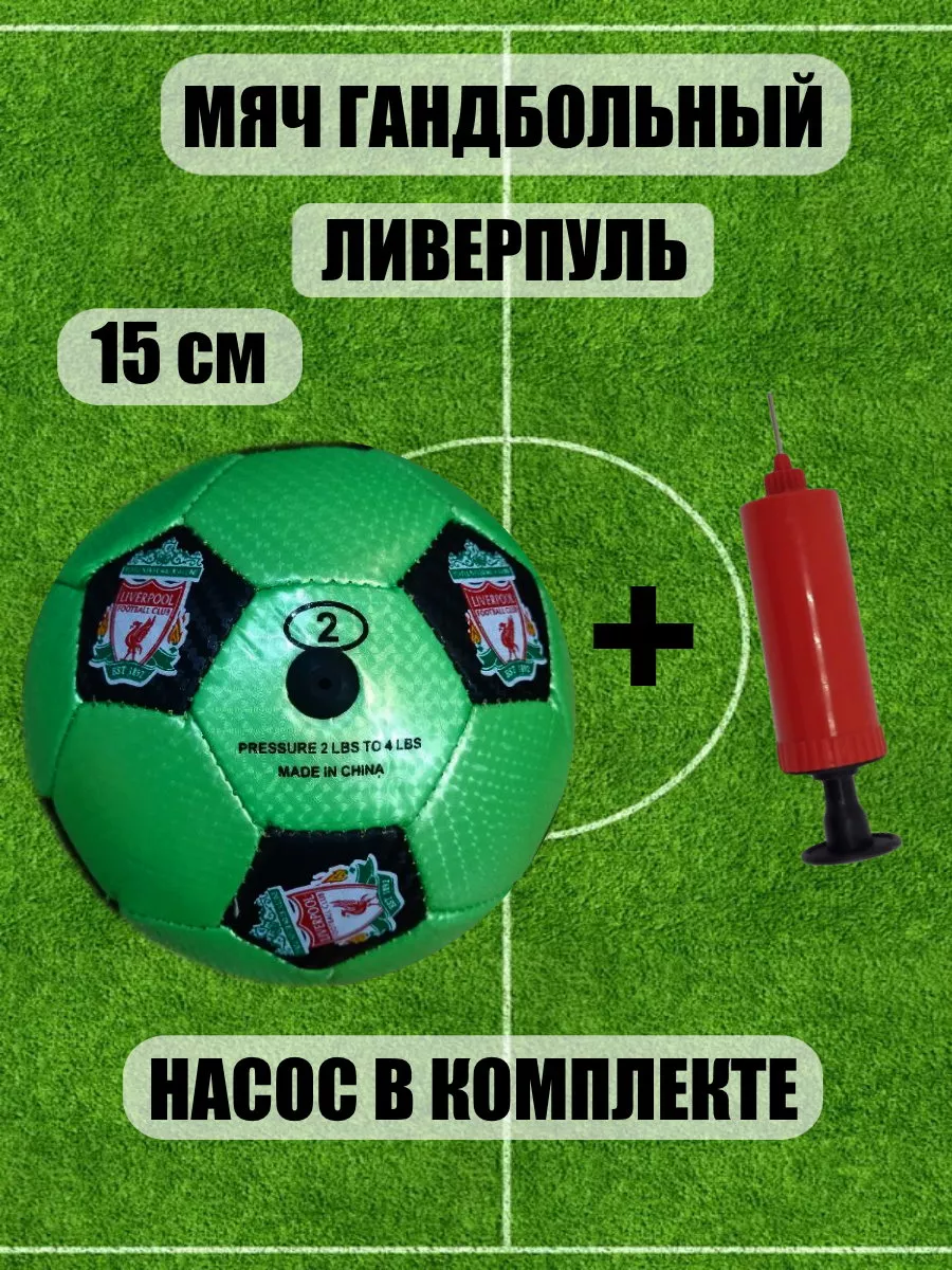 Мяч гандбольный детский 15 см