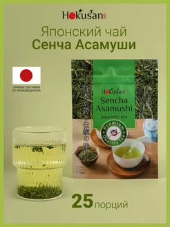 Японский зелёный чай Сенча Асамуши 50 г, листовой Hokusan 204830453 купить за 289 ₽ в интернет-магазине Wildberries