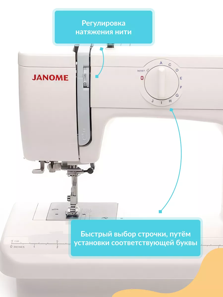 Швейная машина Janome 5519 Janome 204830536 купить за 19 546 ₽ в  интернет-магазине Wildberries