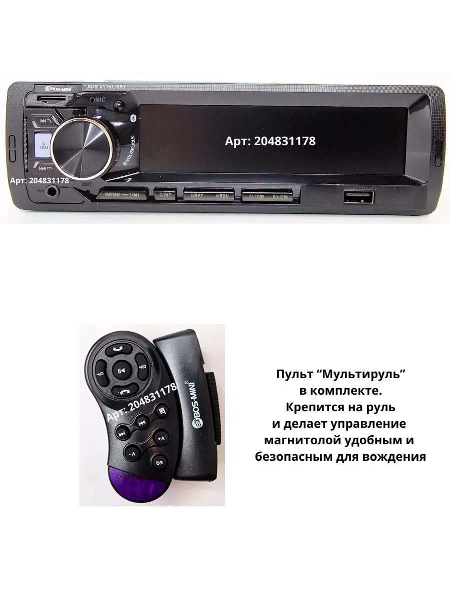 Магнитола для автомобиля 1din Bluetooth USB BOS-MINI 204831178 купить за 1  764 ₽ в интернет-магазине Wildberries