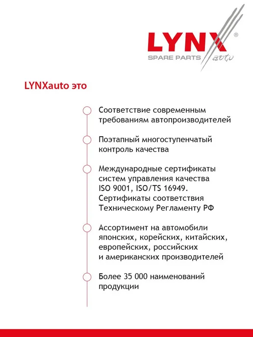 LYNXAUTO Комплект направляющих тормозного суппорта для TOYOTA COROLLA, вариант, фото 3