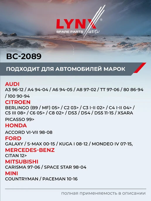 LYNXAUTO Ремкомплект направляющих суппорта Ford Focus, Kuga, Mondeo, вариант, фото 2
