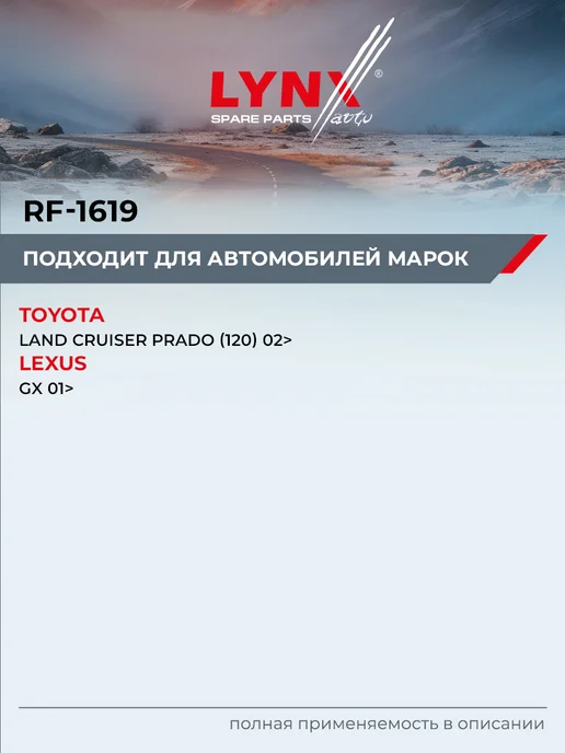 LYNXAUTO Вентилятор отопителя для TOYOTA LAND CRUISER LEXUS GX, вариант, фото 2