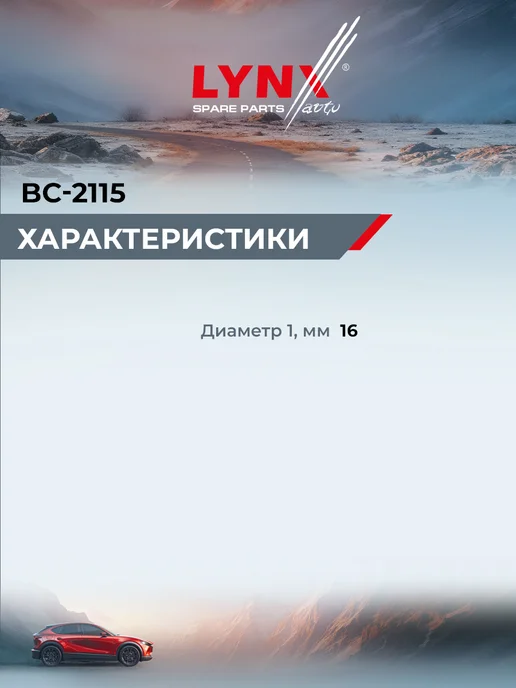 LYNXAUTO Комплект направляющих тормозного суппорта для KIA RIO, вариант, фото 3