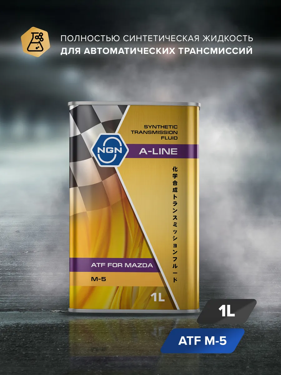 Масло трансмиссионное синтетическое ATF M-V, 1 л