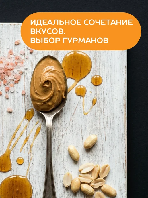 GONGO Арахисовая паста с гималайской солью и сиропом 500 гр, 500 г, фото 3