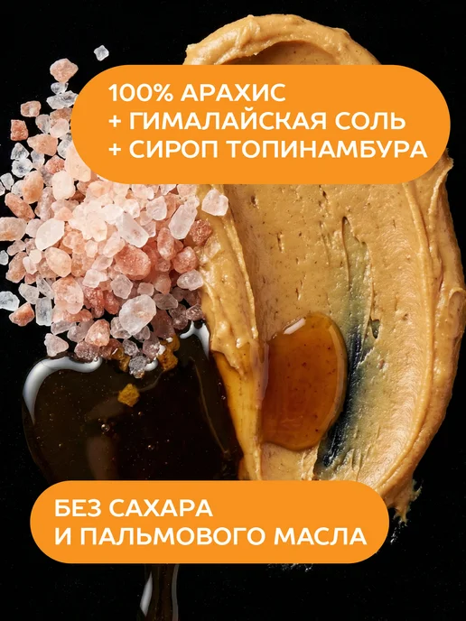 GONGO Арахисовая паста с гималайской солью и сиропом 500 гр, 500 г, фото 5