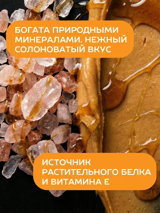 GONGO Арахисовая паста с гималайской солью и сиропом 500 гр, 500 г, фото 6