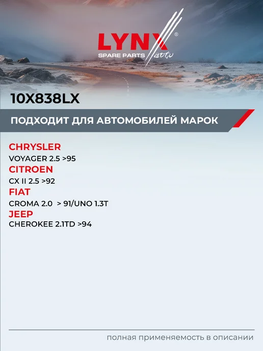 LYNXAUTO Ремень клиновый для AUDI 100 Volkswagen TRANSPORTER, вариант, фото 2