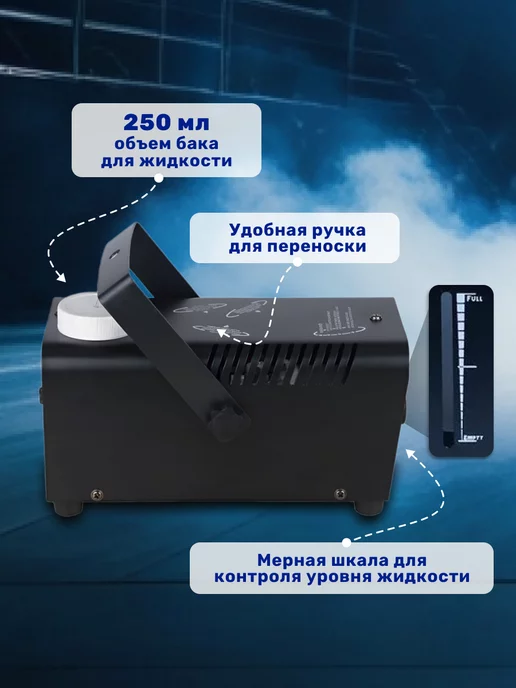 Classmark Дым машина, генератор для дискотеки, вариант, фото 3