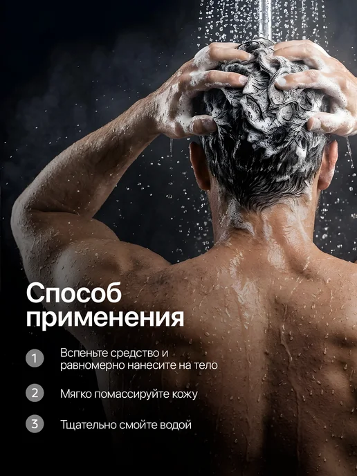 TROS Мужской гель для душа увлажнение, вариант, фото 6