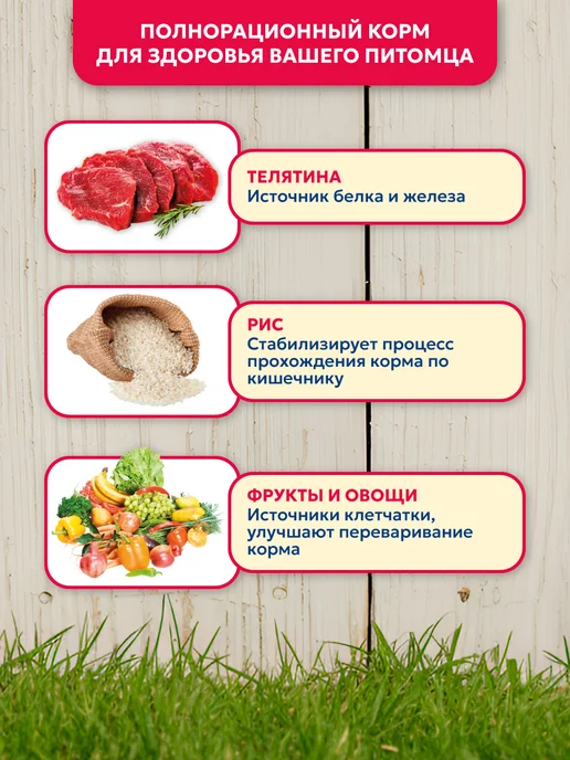 Сухой корм PET’S BRUNCH для собак, средние, 4 кг, фото 3
