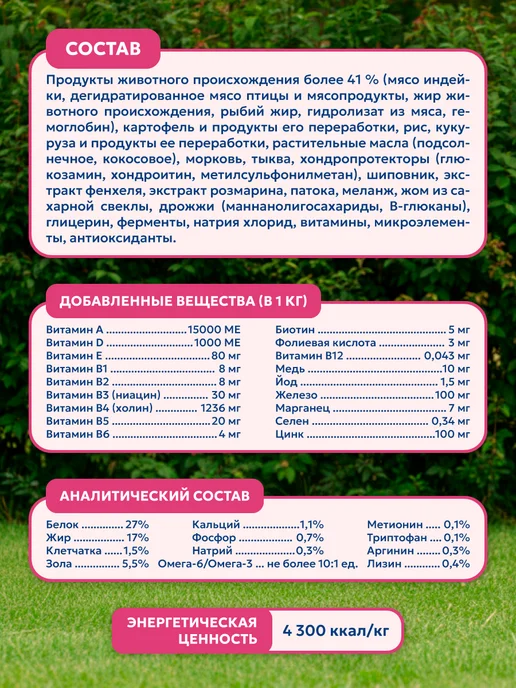 Сухой корм PET’S BRUNCH для собак, мелкие, индейка, 1 кг, фото 6
