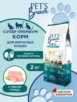 Сухой корм для кошек уринари при МКБ Urinary 2кг. PET