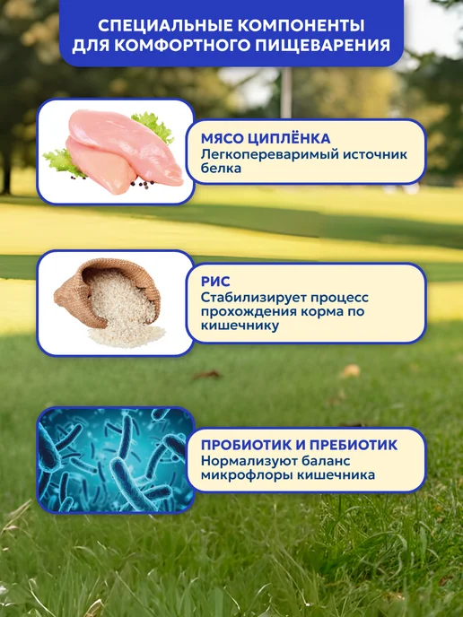 Сухой корм PET’S BRUNCH Склонных Расстройствам для собак, 4,05 кг, фото 3