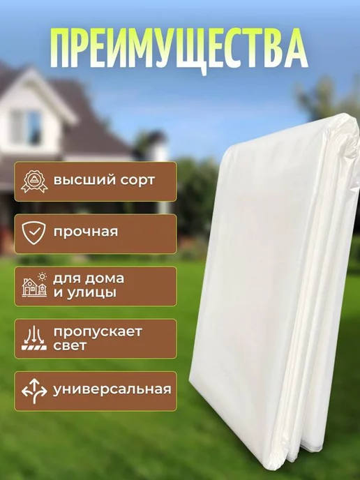 теплица Пленка для парника 300 мкр, вариант, фото 2
