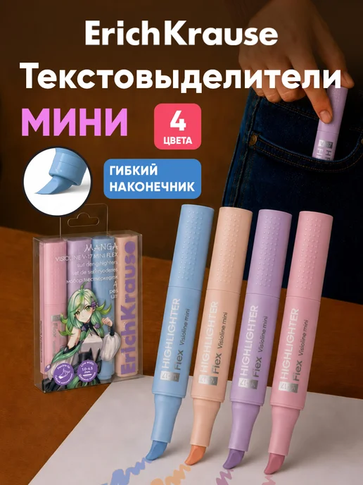 ErichKrause Текстовыделители пастельные маленькие 4 штуки набор, голубой