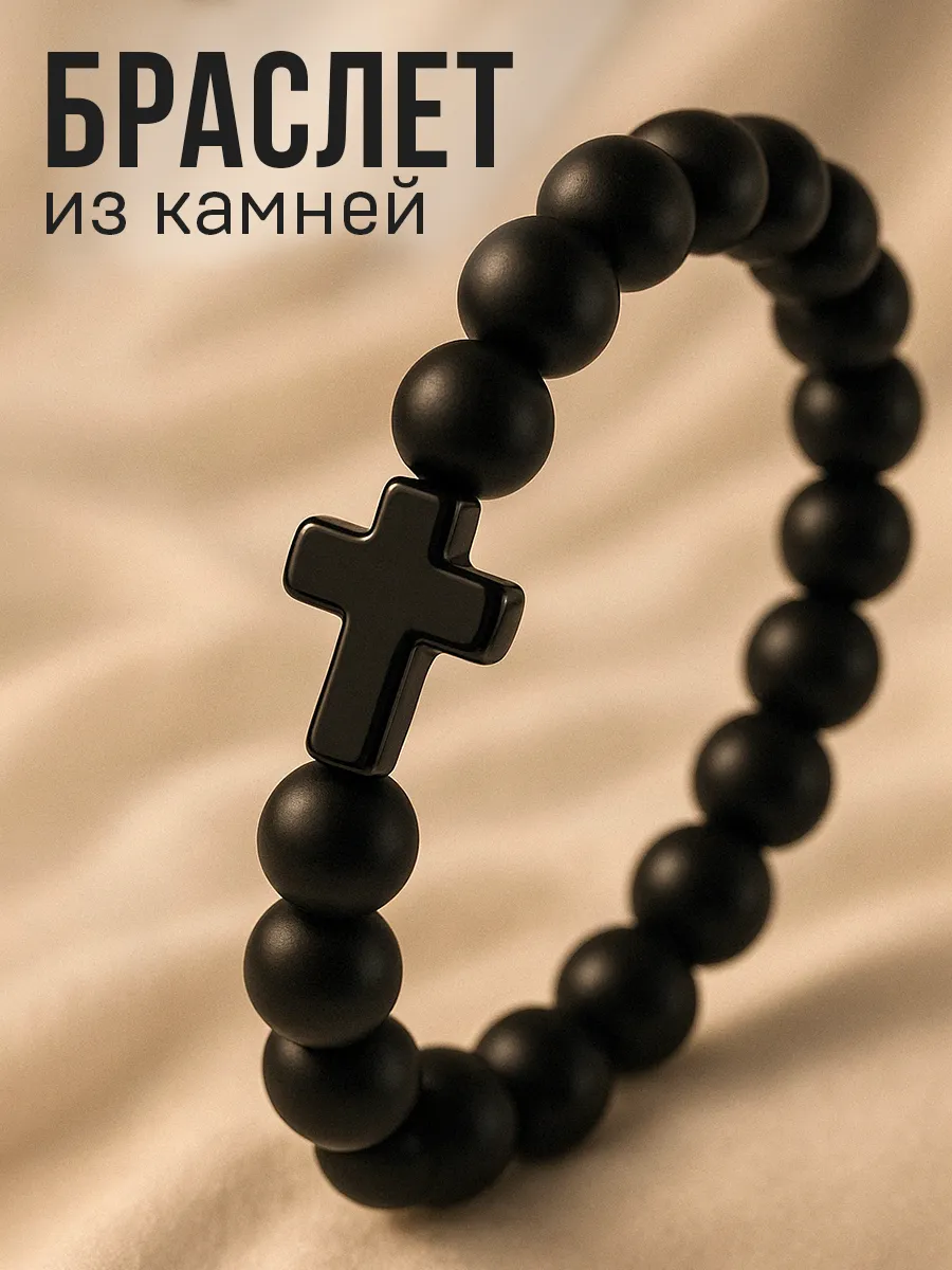 Браслет из натуральных...