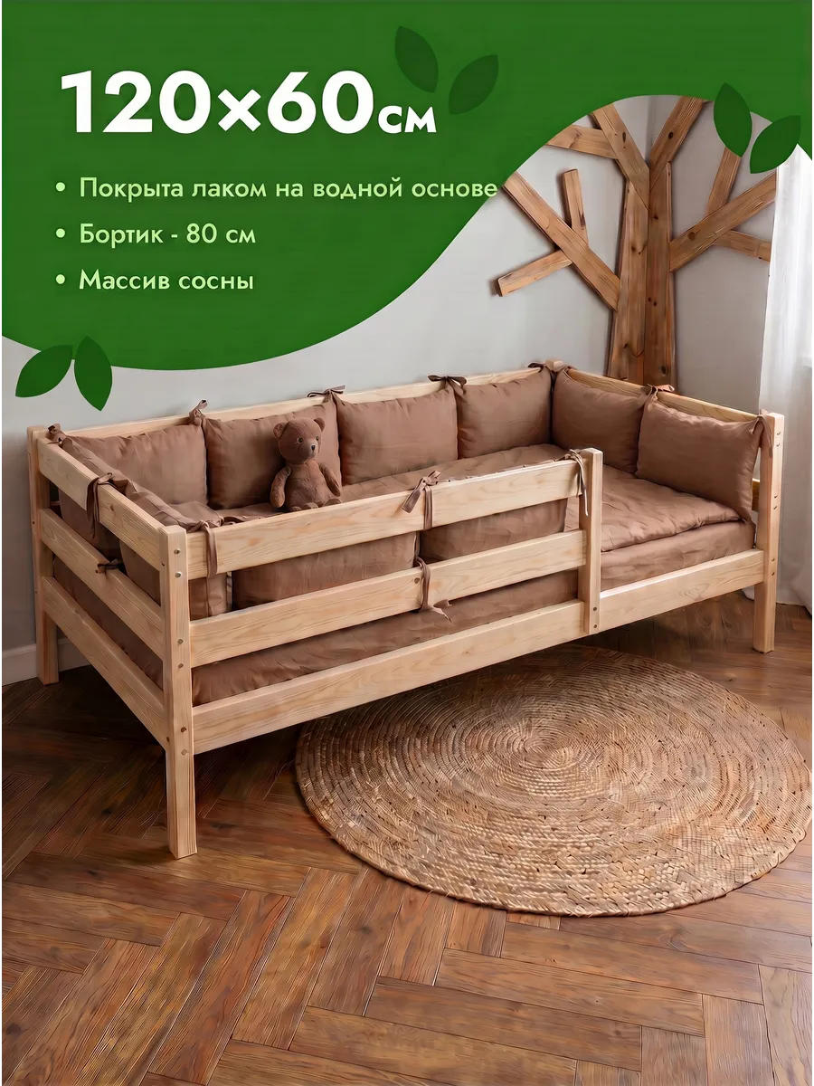 Детская кровать Kiddie 120х60