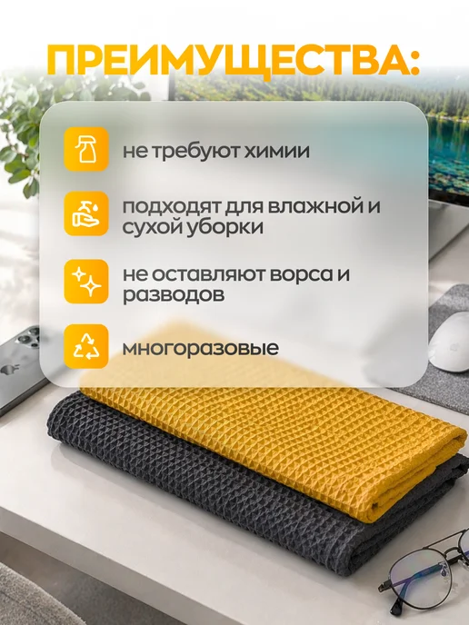 Clean box Салфетки для монитора ноутбука телевизора 2шт, 2 шт, фото 2