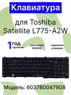 Клавиатура для ноутбука Toshiba Satellite L775-A2W ZeepDeep 204857518 купить за 671 ₽ в интернет-магазине Wildberries