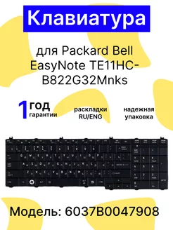 Клавиатура для ноутбука Packard Bell EasyNote ZeepDeep 204857546 купить за 671 ₽ в интернет-магазине Wildberries