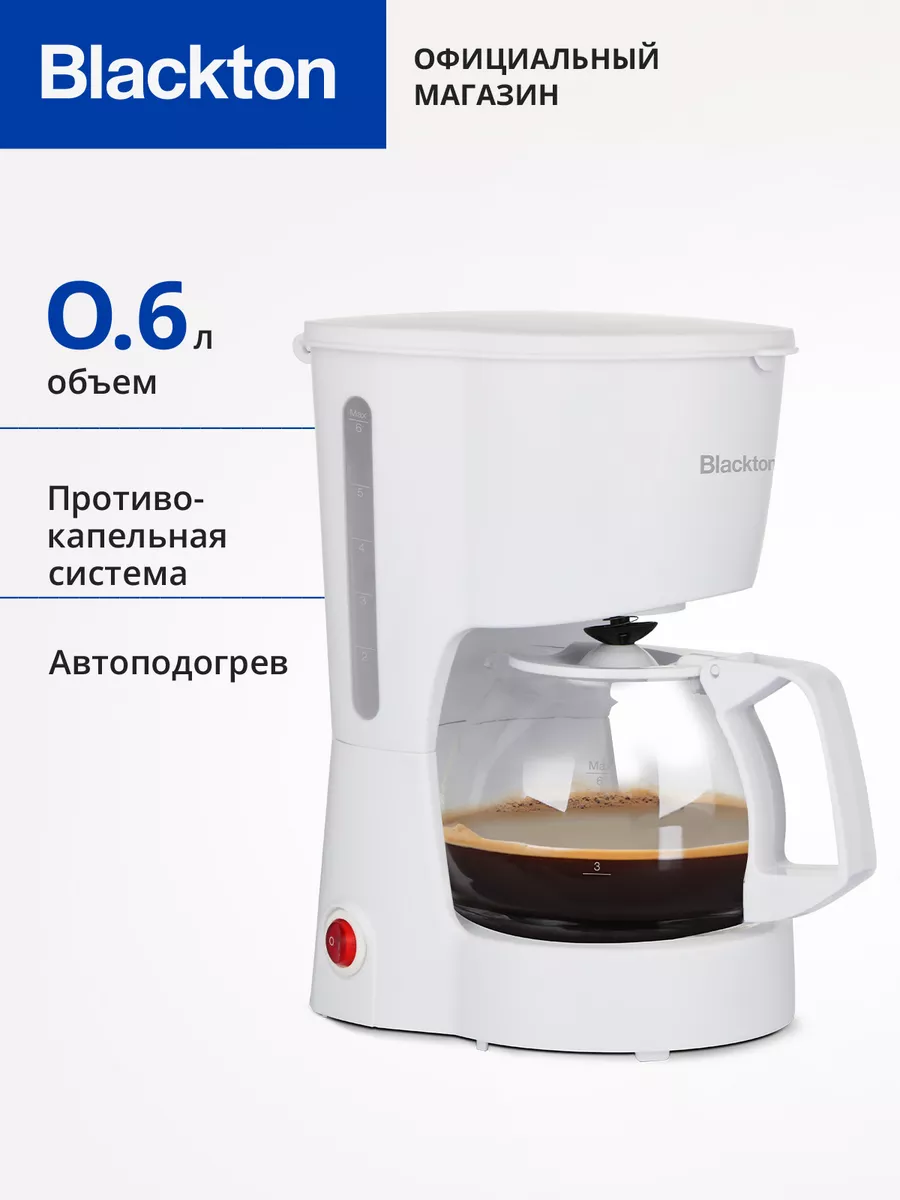 Кофеварка капельная с...