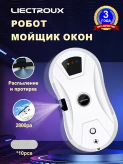 Робот мойщик окон YW610 Liectroux 204858219 купить за 6 929 ₽ в интернет-магазине Wildberries