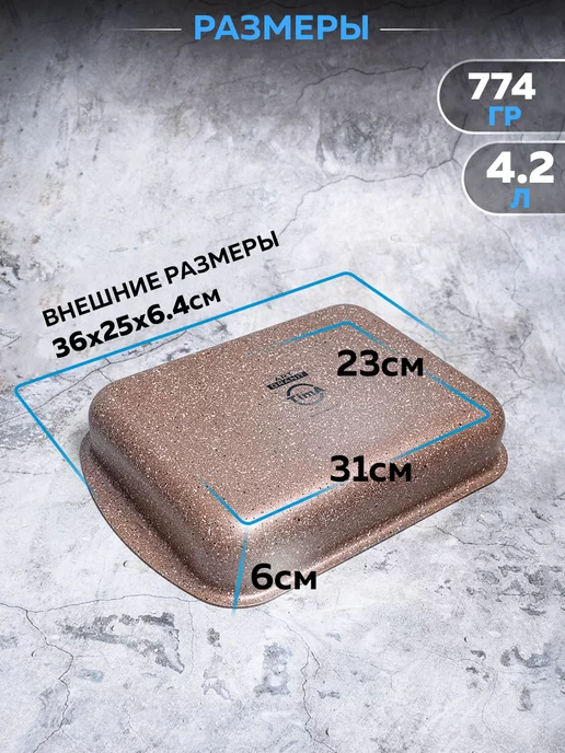 TIMA Противень для духовки 31х23 арт. AT-3123, 31x23, фото 2