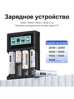 Зарядное устройство для аккумулятор Li-ion 3.7V 18650, LCD CITYORK 204861646 купить за 1 159 ₽ в интернет-магазине Wildberries