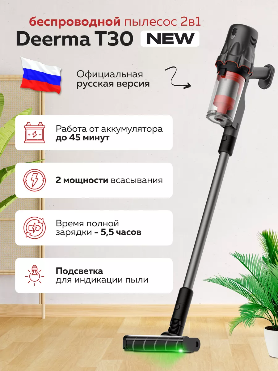 Пылесос вертикальный...