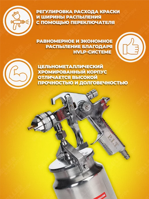 P.I.T. Краскопульт пневматический краскораспылитель PIT PSG1000-A, 1 л, фото 4