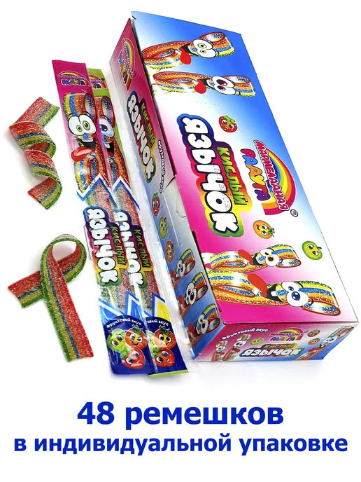Холодок Жевательный мармелад Мармеладная радуга Кислый язычок 48шт, 48 шт, фото 2