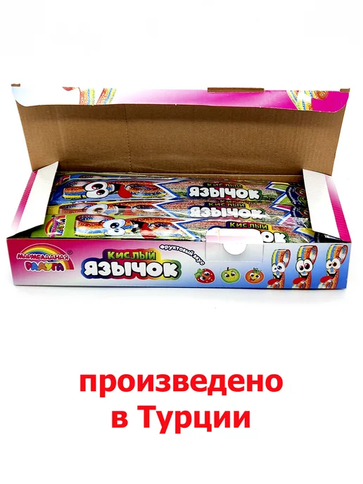 Холодок Жевательный мармелад Мармеладная радуга Кислый язычок 48шт, 48 шт, фото 5