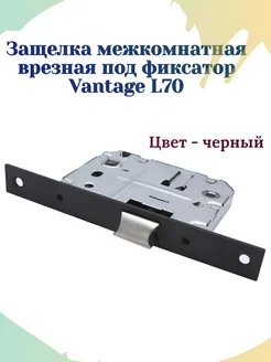 L70BL черный Vantage 204864335 купить за 374 ₽ в интернет-магазине Wildberries