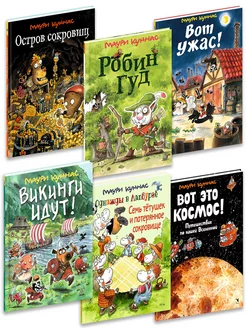 Комплект из 6 книг Маури Куннаса Издательство Речь 204864911 купить за 1 851 ₽ в интернет-магазине Wildberries