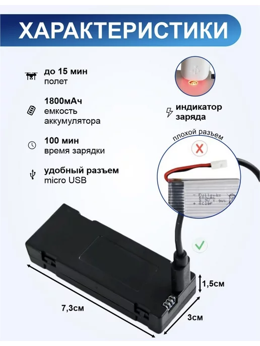 Аккумулятор для дрона квадрокоптера коптера 1800 мАч, 1800 мАч, фото 2
