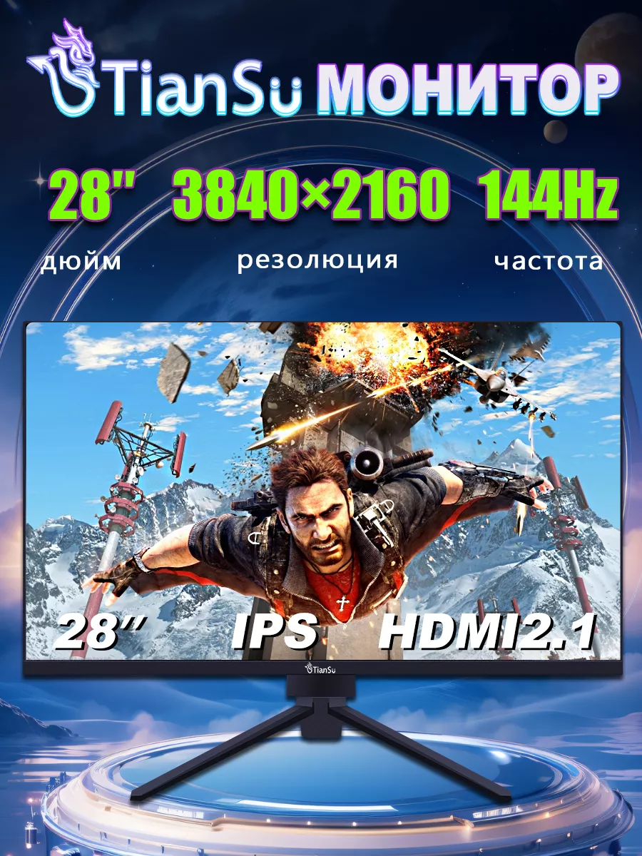 Монитор для пк игровой 28 дюймов 4k 144 Гц IPS монитор 144гц Tiansu  204867756 купить в интернет-магазине Wildberries