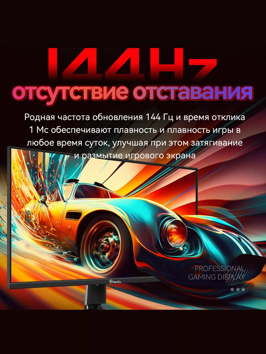 Монитор для пк игровой 28 дюймов 4k 144 Гц IPS монитор 144гц Tiansu  204867756 купить в интернет-магазине Wildberries