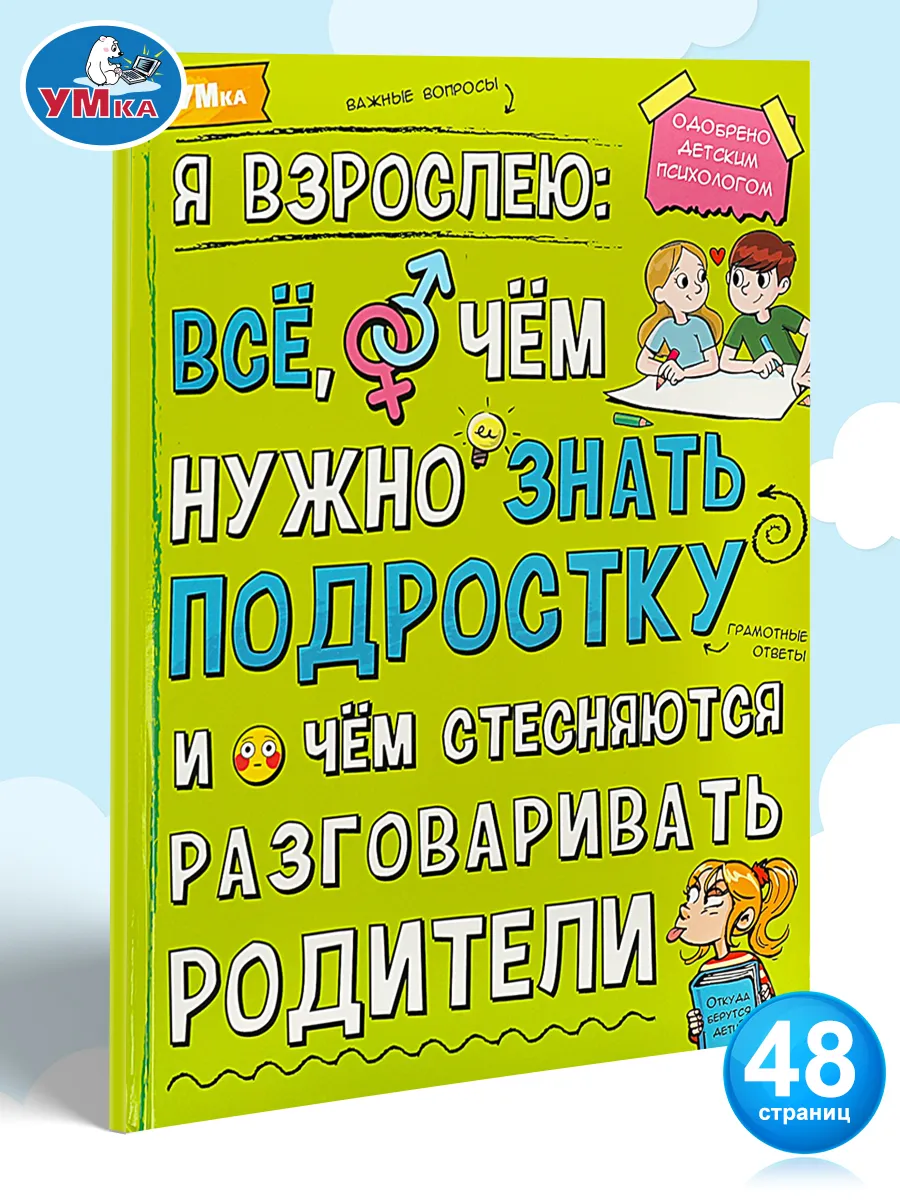 Энциклопедия для детей...