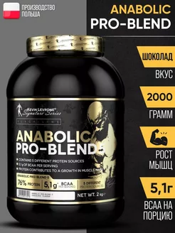 Протеин Anabolic Pro-Blend 5 малина, 2кг Kevin Levrone 204870209 купить за 5 163 ₽ в интернет-магазине Wildberries