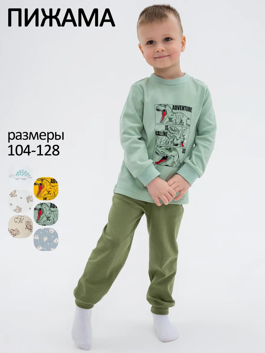 Пижама детская со штанами